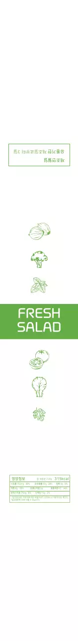 초록색 깔끔한 일러스트 샐러드 라벨