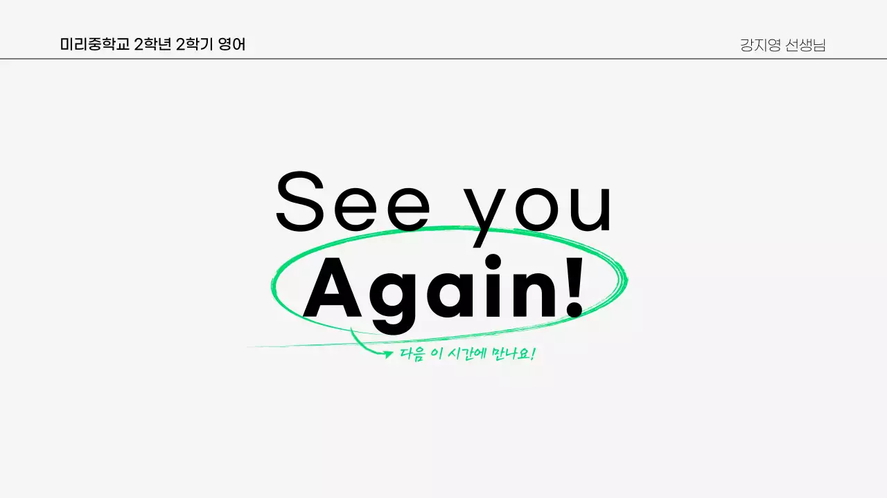 영어 프레젠테이션