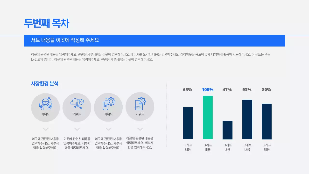 파란색의 심플한 비지니스 보고서