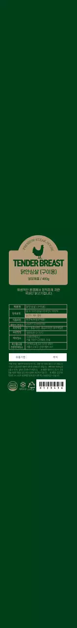 초록색 로고 닭안심살 라벨