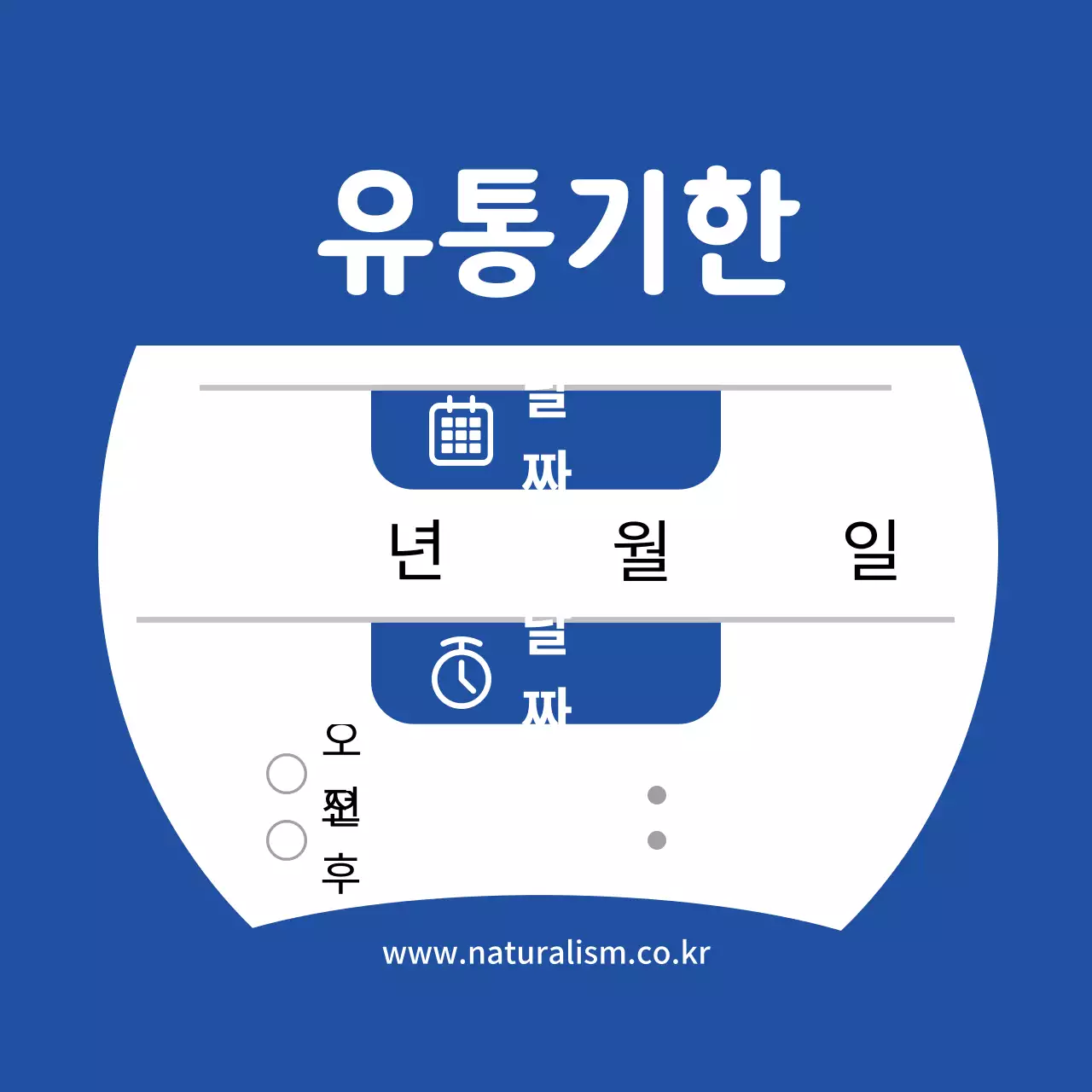 파란색 식품 정보 표시 라벨