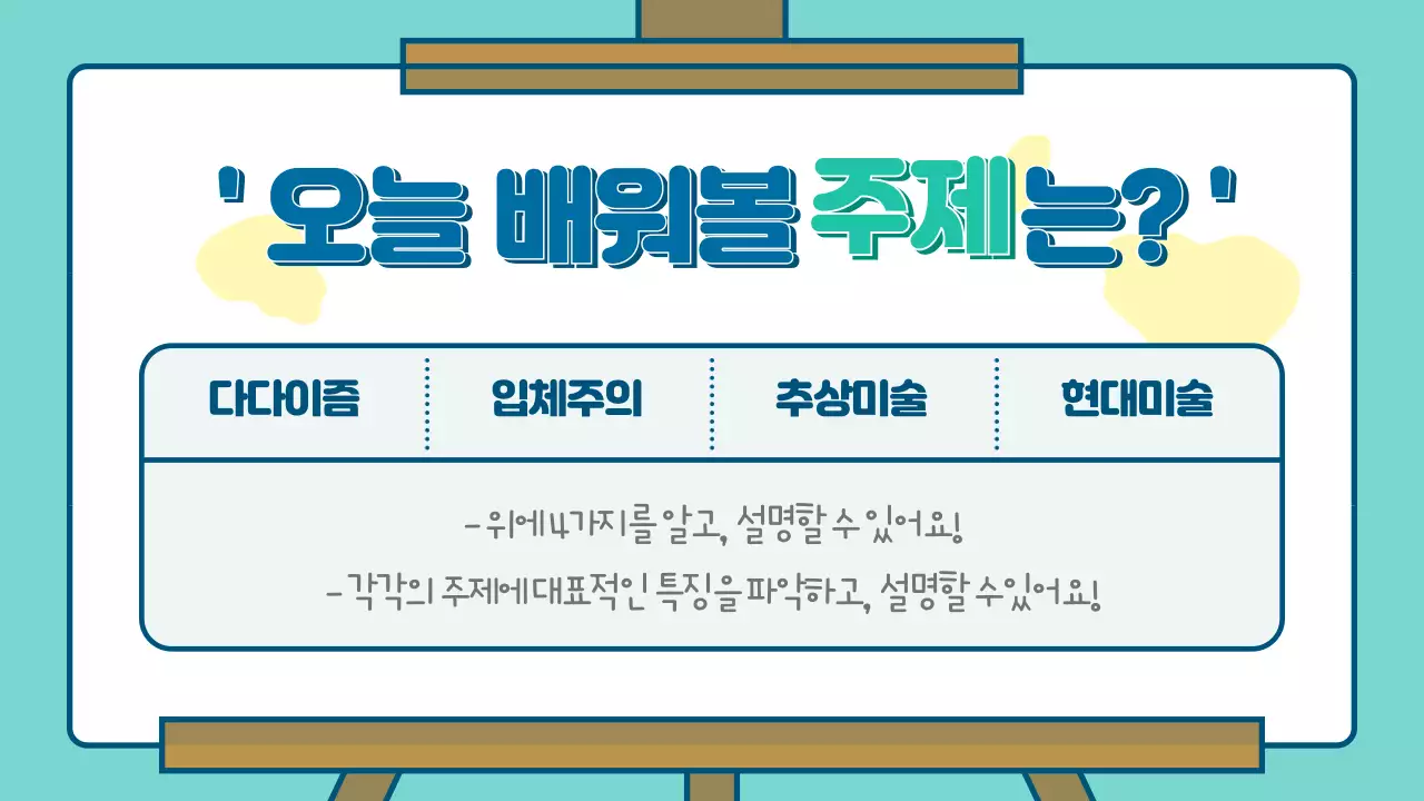 청록색 미술사