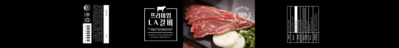 검은색 사진 LA갈비 라벨