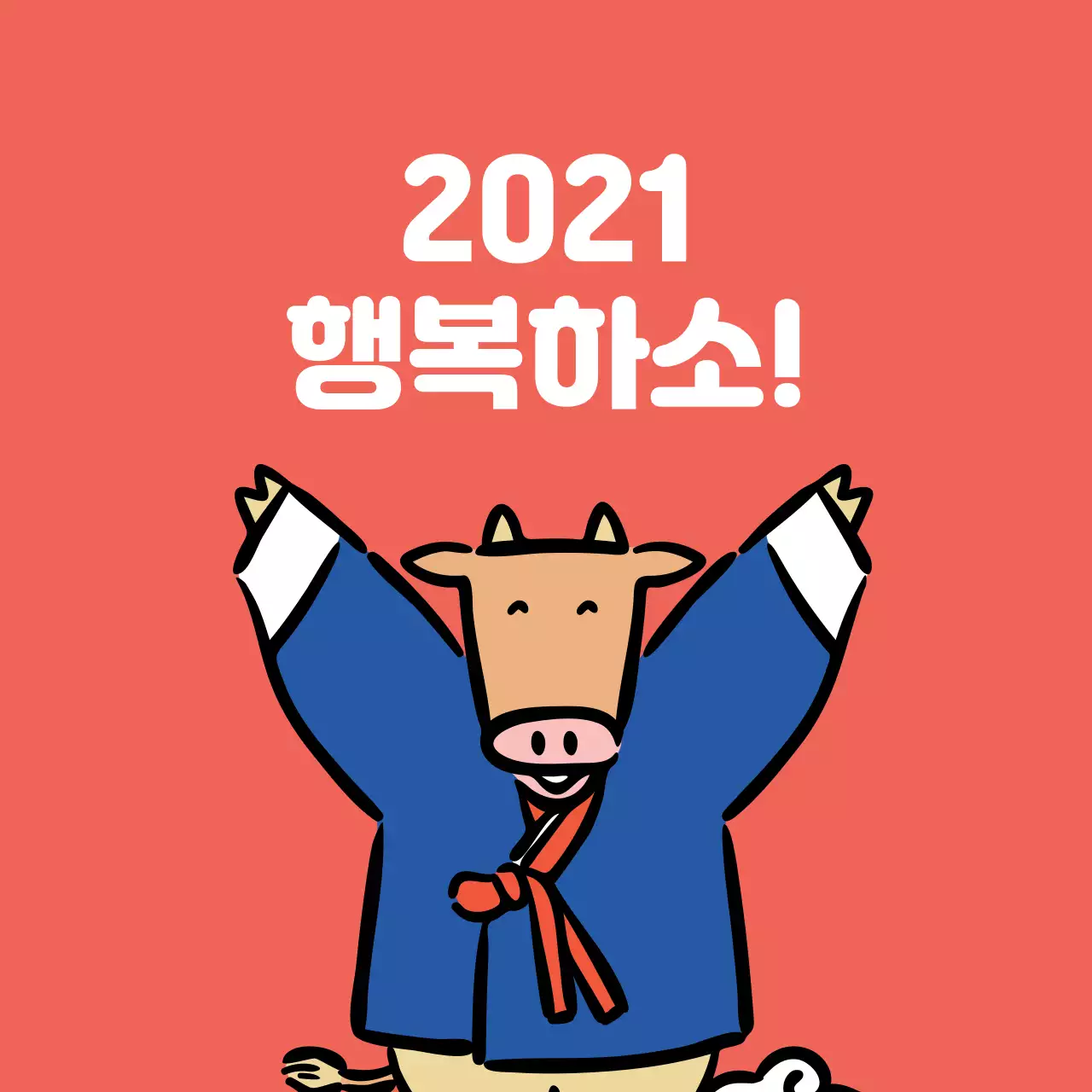 분홍색 일러스트 귀여운 새해 인사 라벨