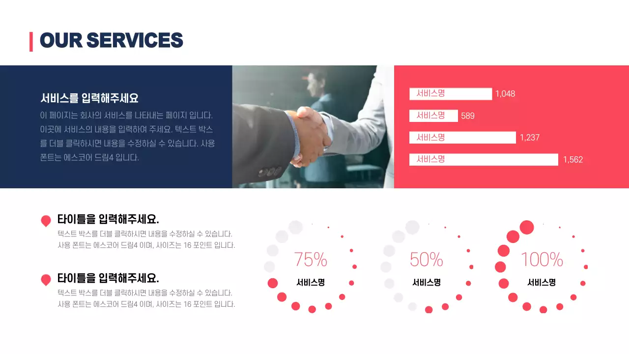 비즈니스 프레젠테이션