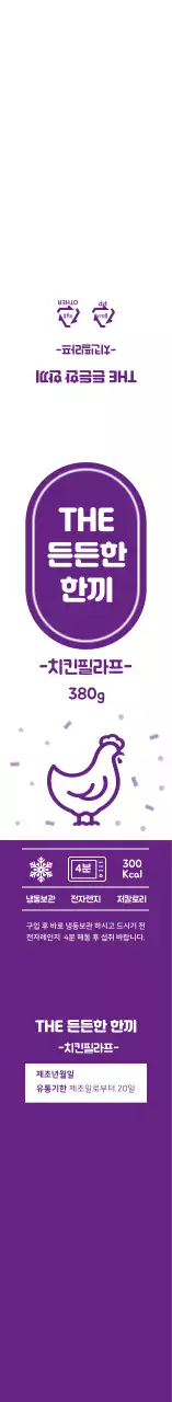 보라색 심플 아이콘 필라프 도시락