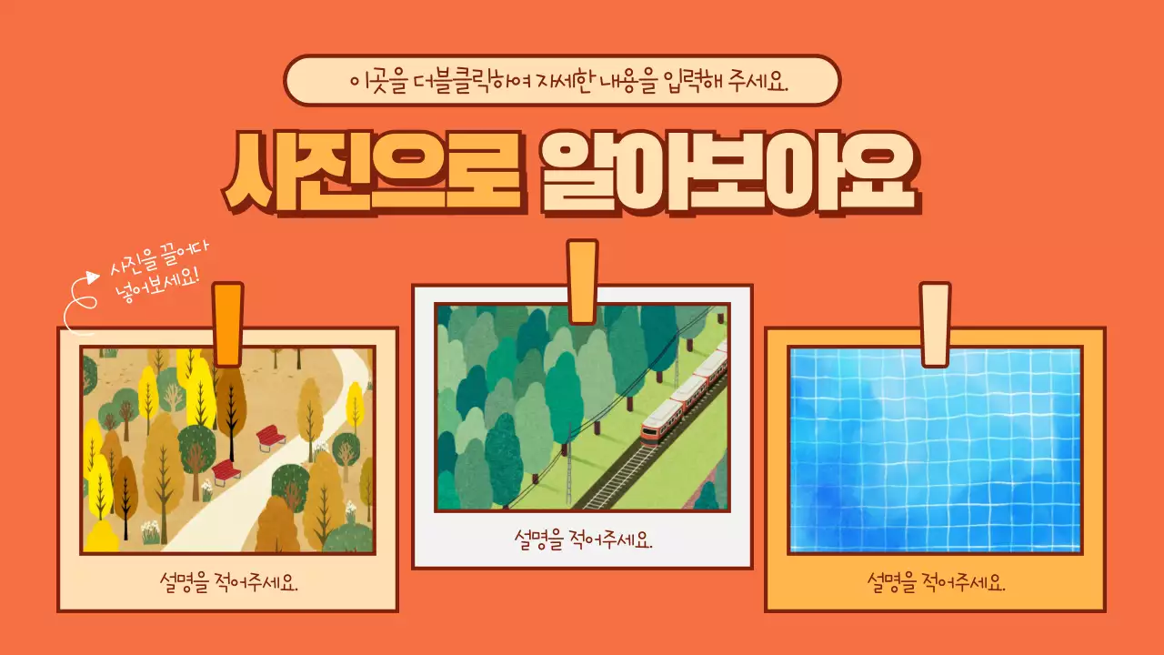 온라인 수업용 PPT