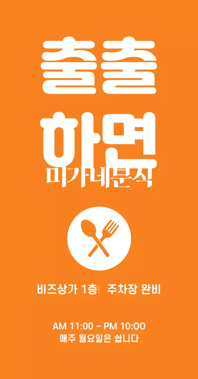 45113_분식집(중)