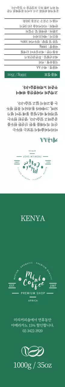 초록색 커피원두 선물포장