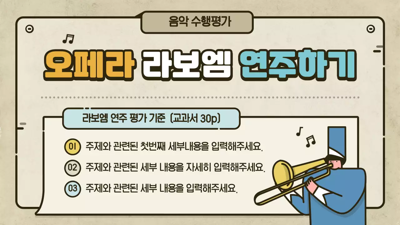 오페라는 무엇일까?