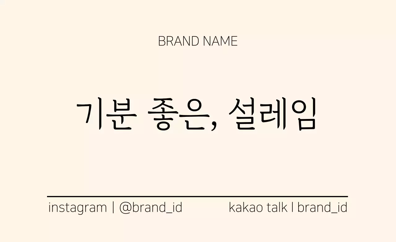 살구색 단색 브랜드 라벨