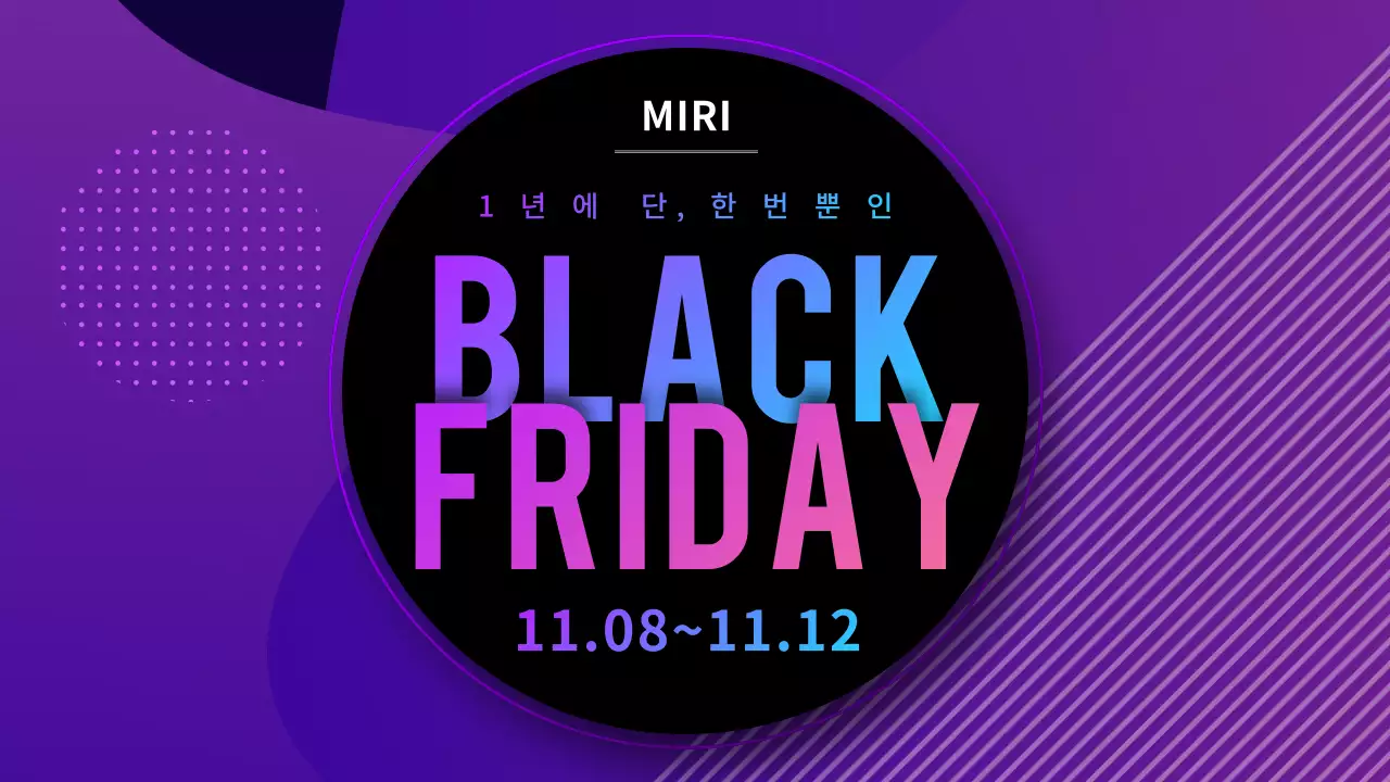 보라색과 검정색의 블랙프라이데이 이벤트 배너