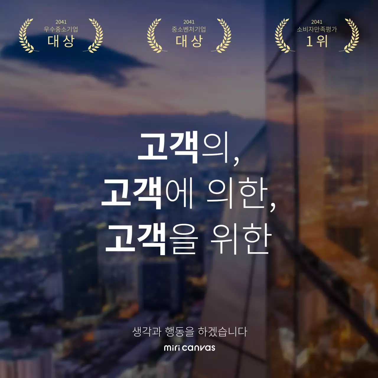 블랙 사진배경의 비즈니스 기업 슬로건