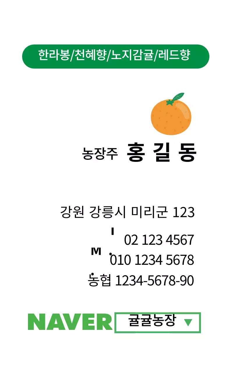 하얀색 일러스트 귀여운 농산물 농장 라벨