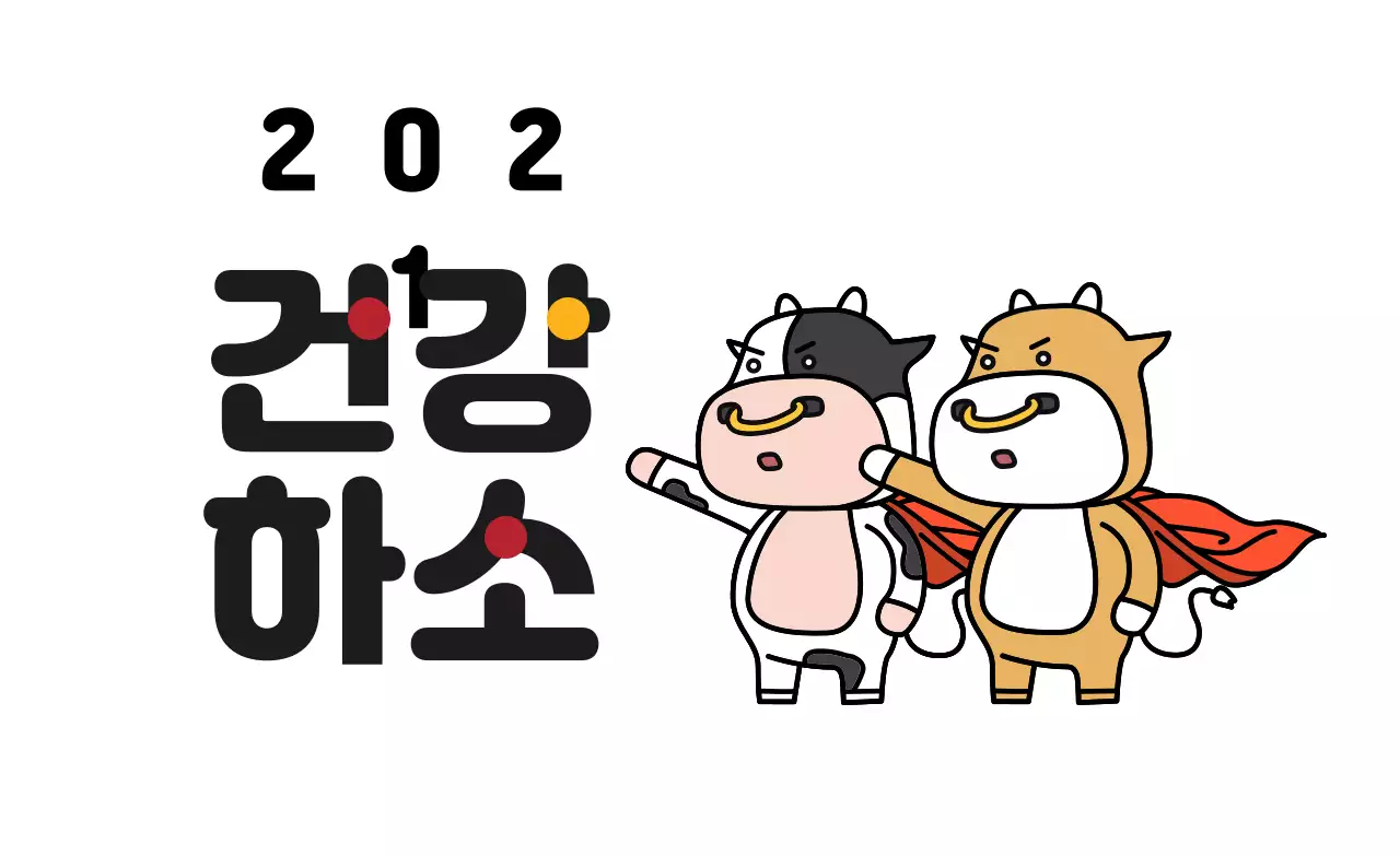 하얀색 일러스트 귀여운 새해 인사 라벨