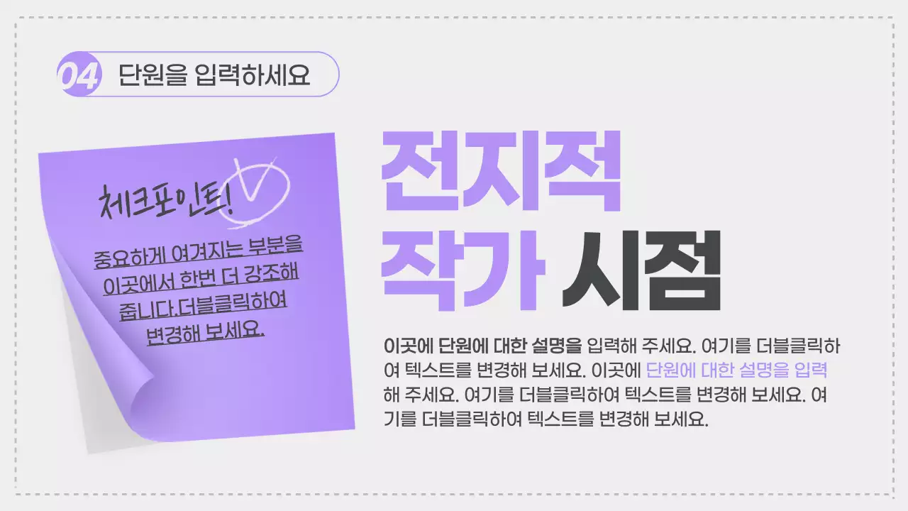 포스트잇온라인수업