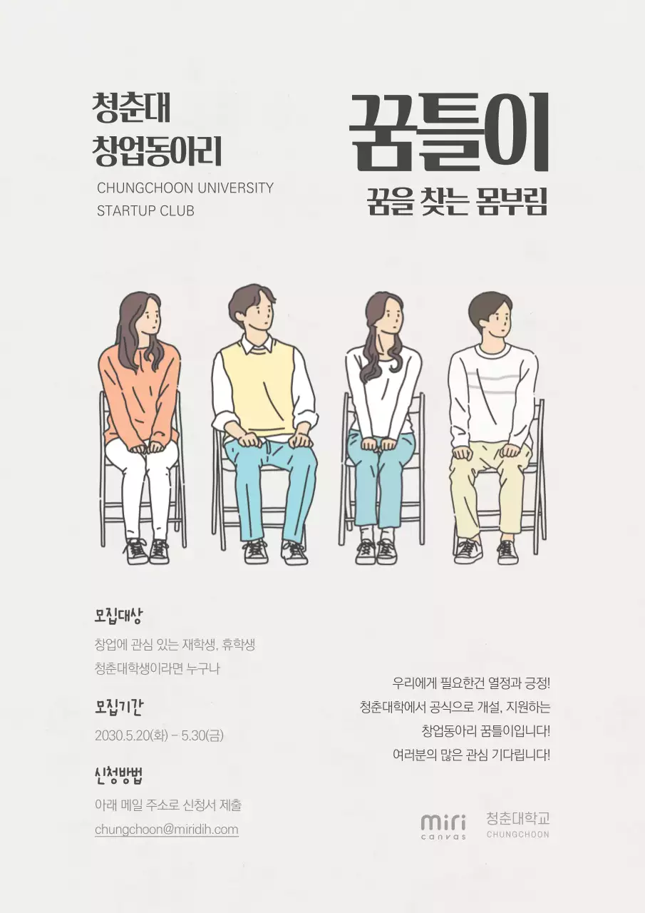 서포터즈 모집
