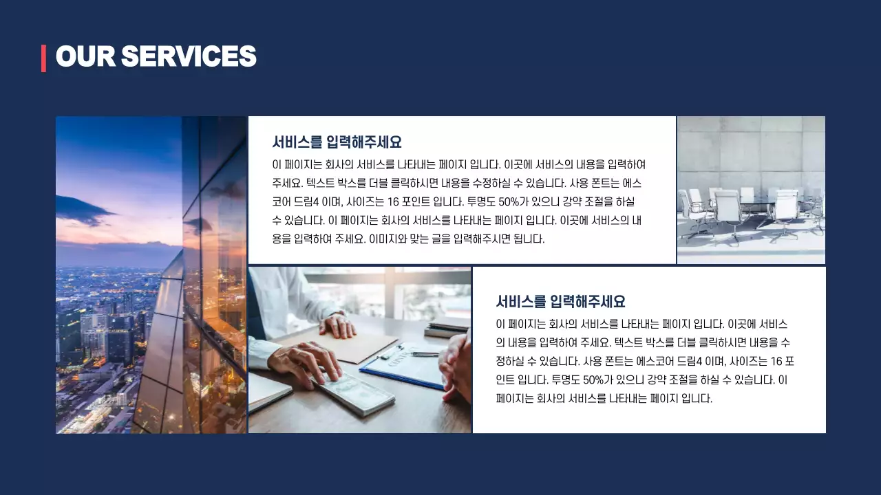 비즈니스 프레젠테이션