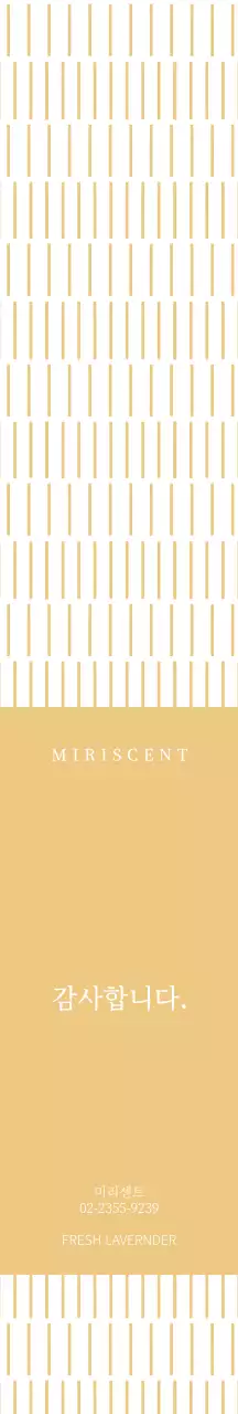 노란색 패턴배경 선물포장