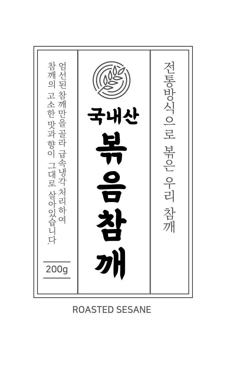 화이트 로고 깔끔한 전통 음식 라벨