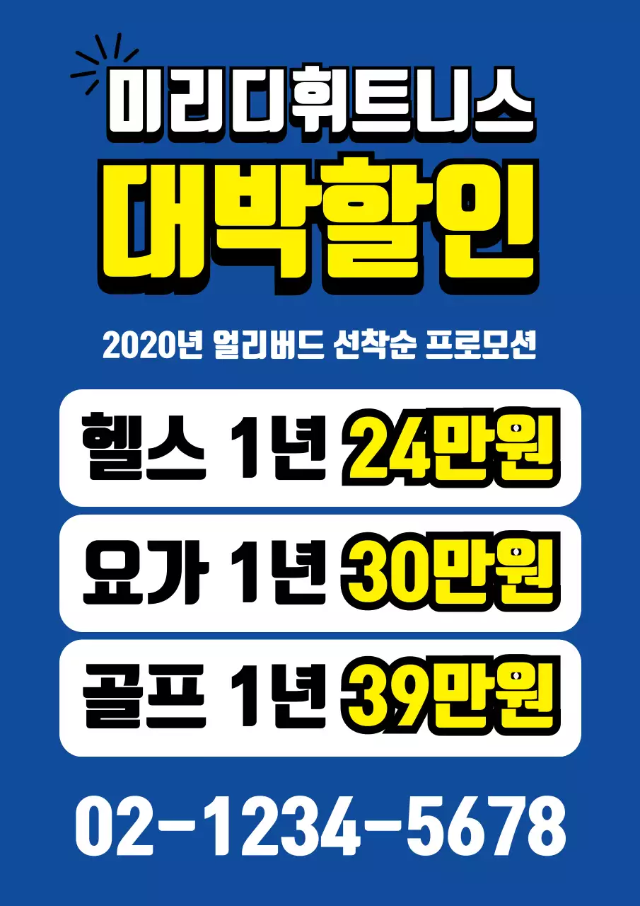 45004_휘트니스