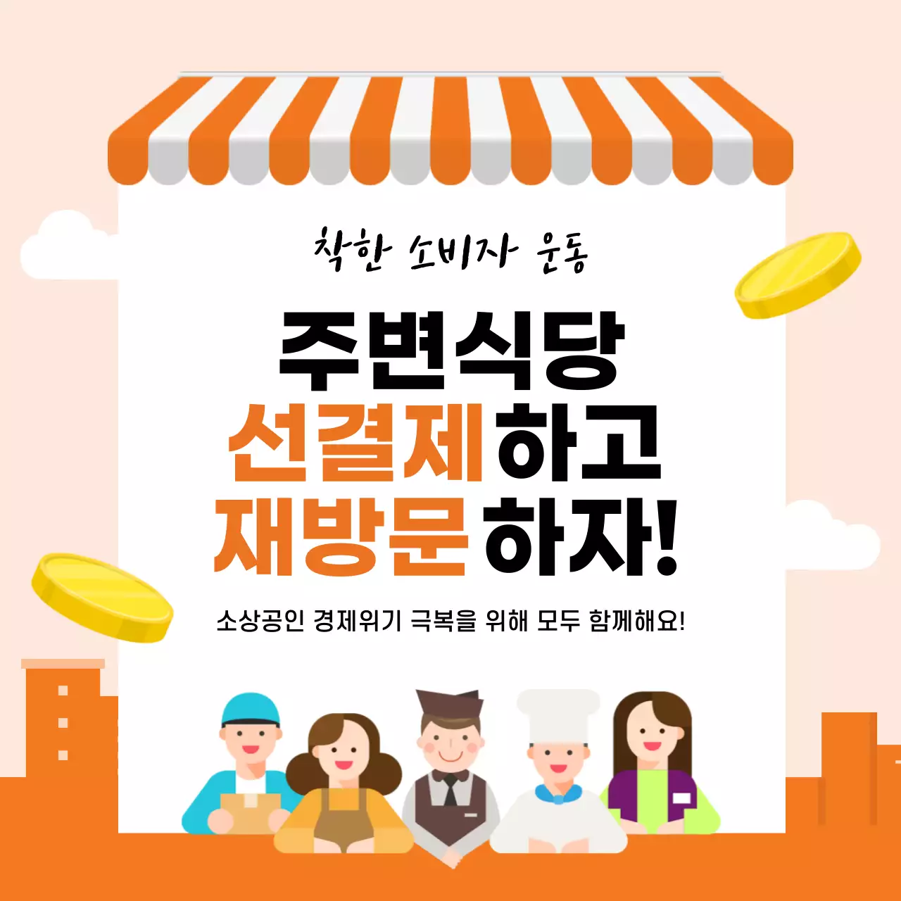 44980_지역화폐 사용가능