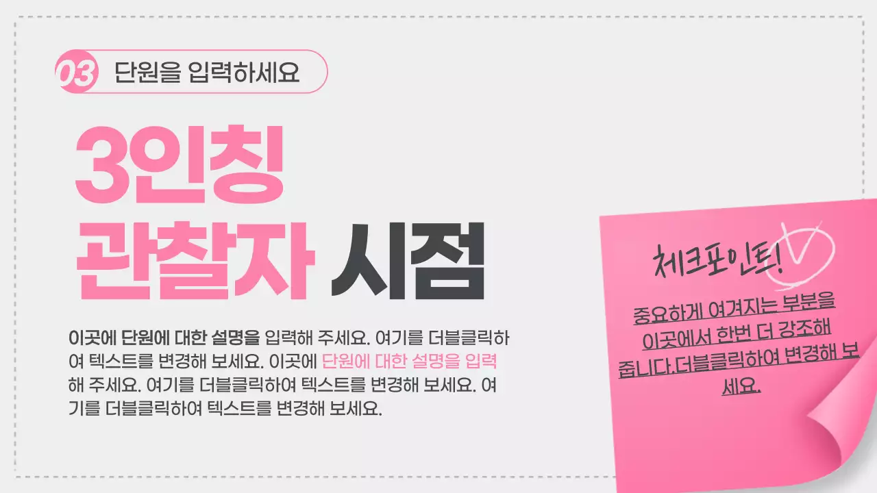 포스트잇온라인수업