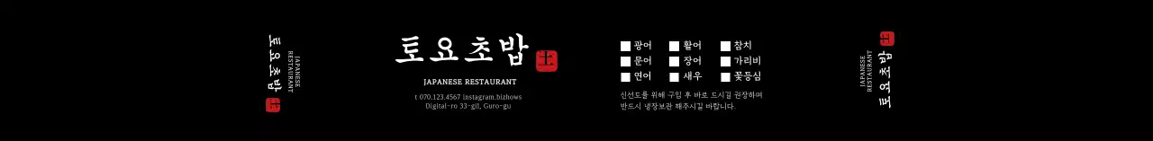 블랙 심플 일식 도시락