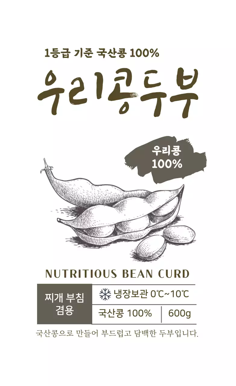 우리콩두부