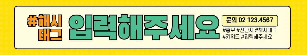 44871_홍보문구입력