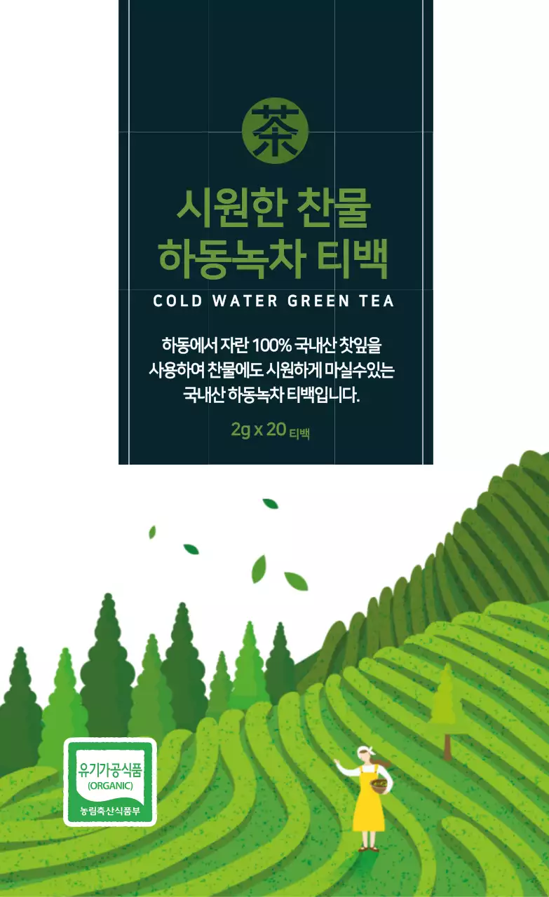 녹색 일러스트 깔끔한 음식 라벨