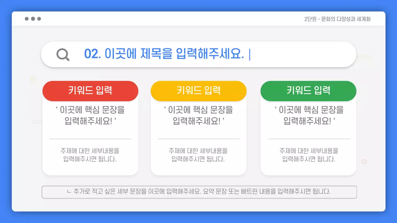 사회 프레젠테이션