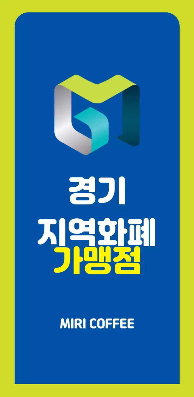 44964_지역화폐가맹점(대)