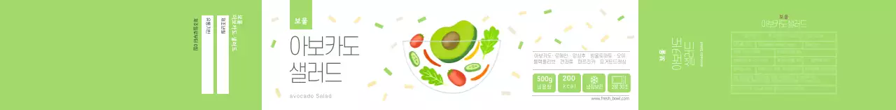 파스텔 깔끔한 아보카도샐러드