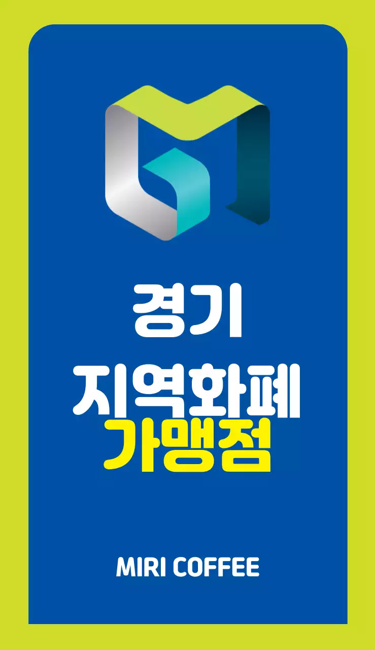 44950_지역화폐가맹점(소)