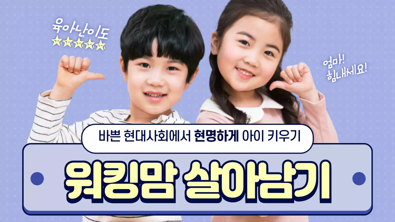 육아 유튜브