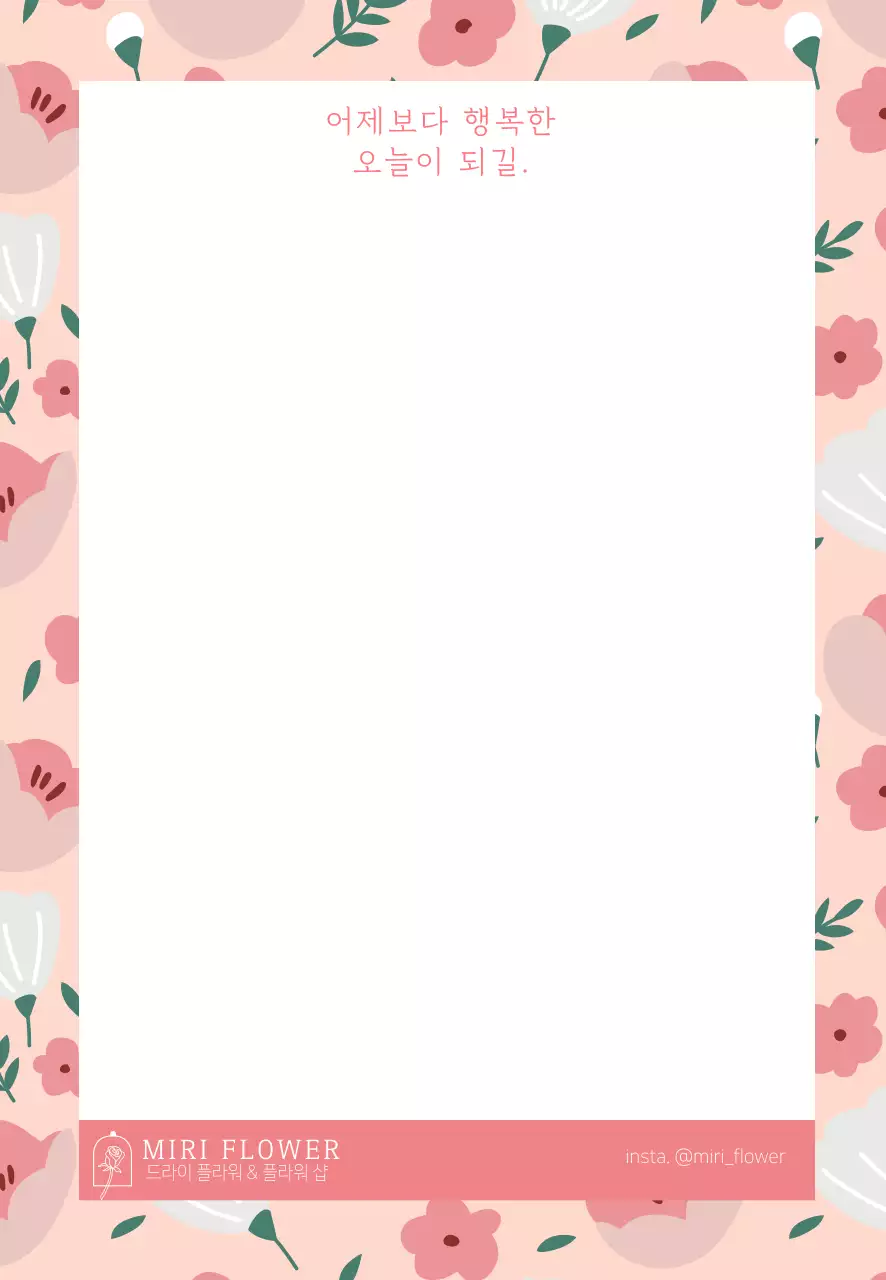 떡메모지_세로_핑크