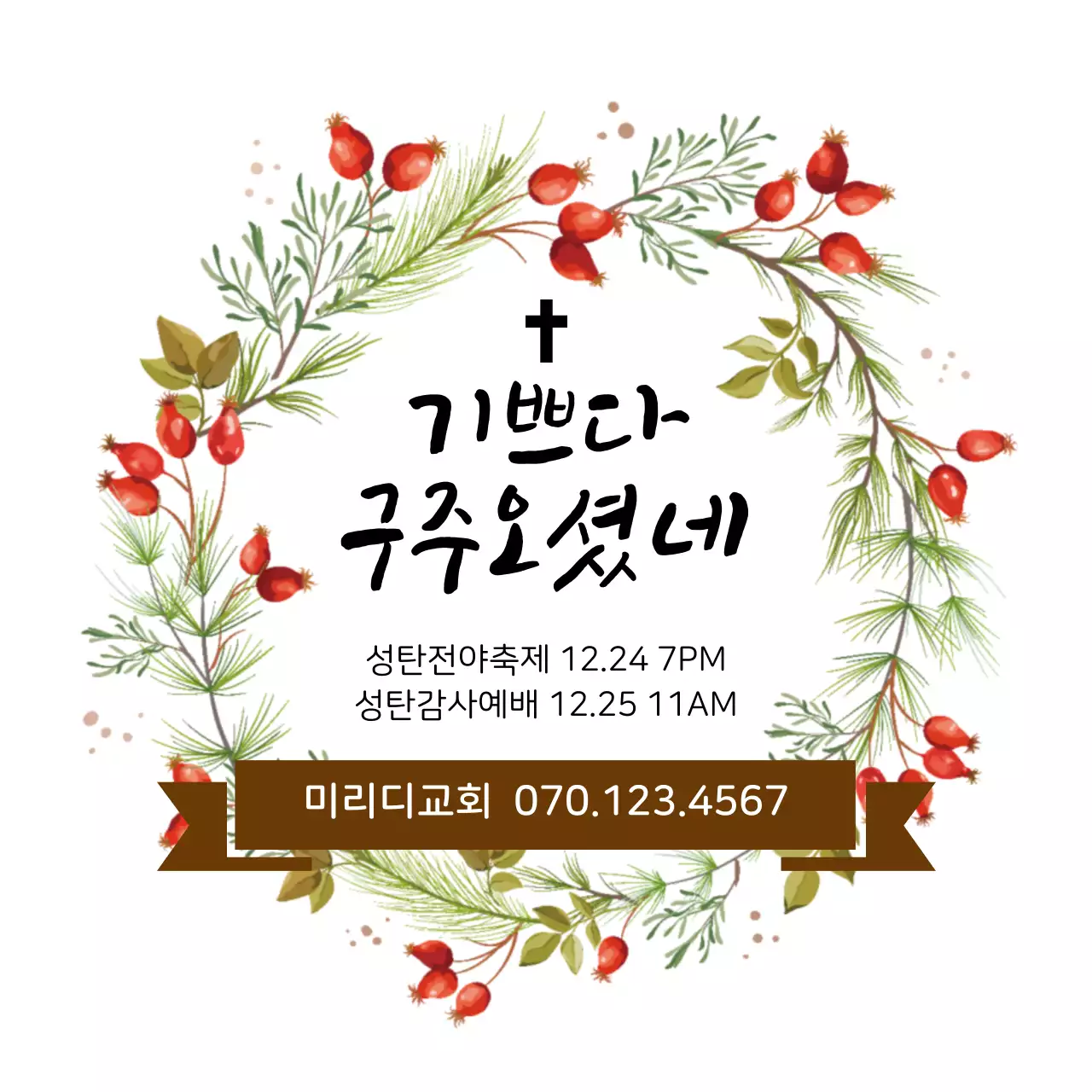 화이트 빈티지 일러스트 교회