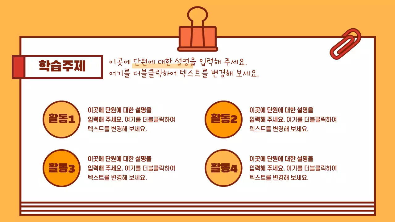 온라인 수업용 PPT