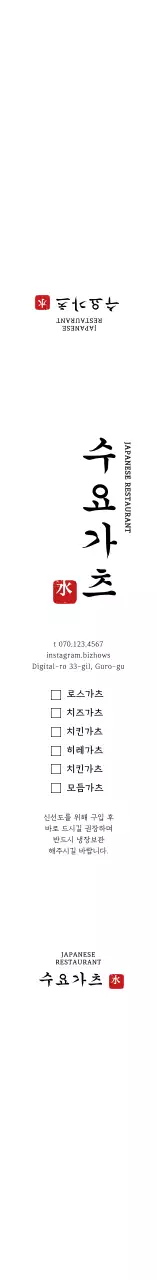 화이트 심플 일식 도시락