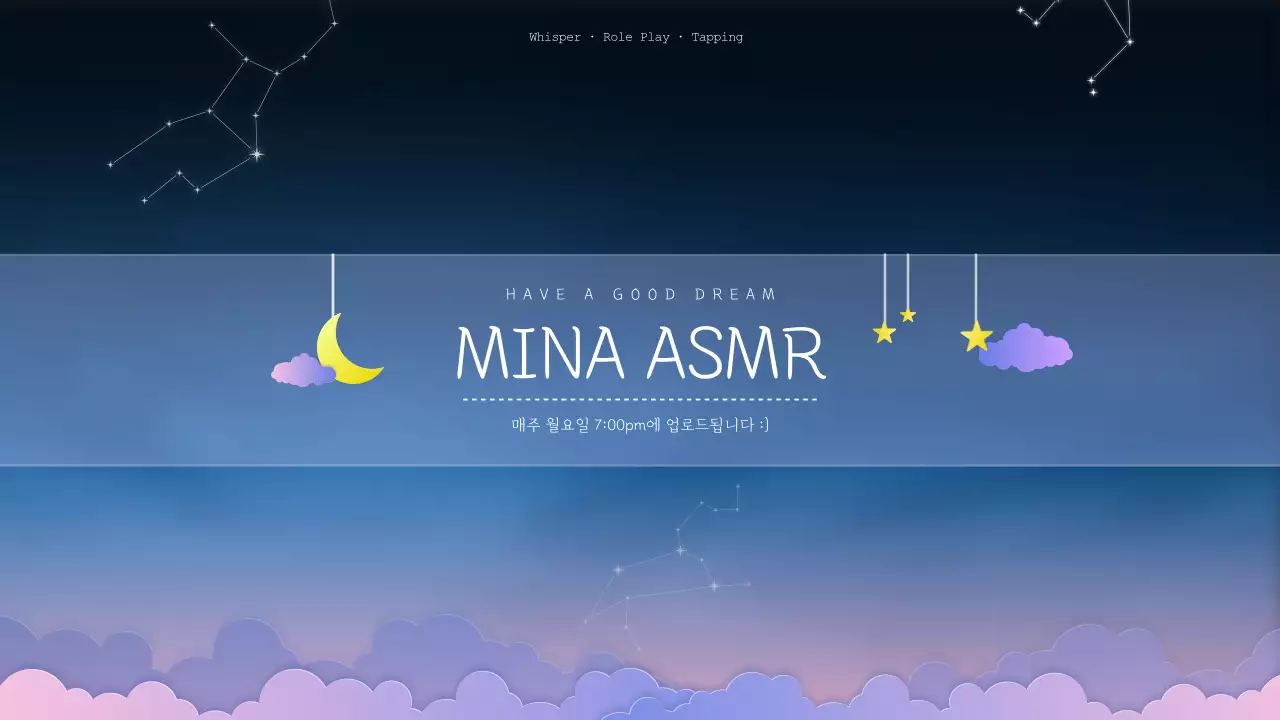 ASMR 일러스트