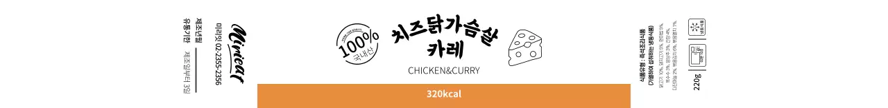 흰색 주황색 심플한 일러스트 즉석밥 식품 라벨