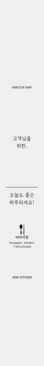 회색 심플 아이콘 도시락