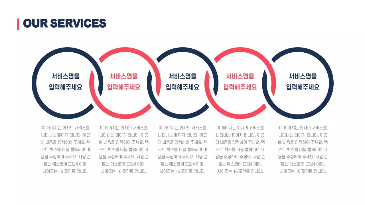 비즈니스 프레젠테이션