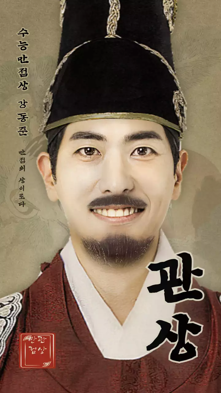 영화 패러디 컨셉의 응원 문구