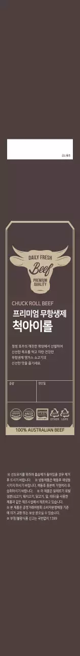 고동색 심플 프레임 척아이롤 고기포장