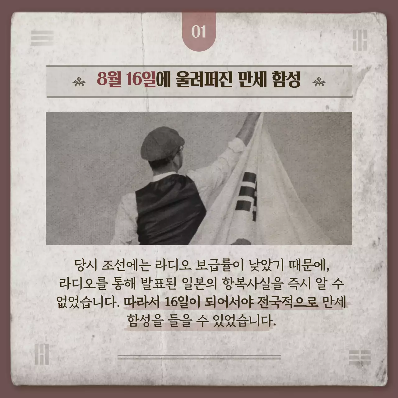 광복절 이야기