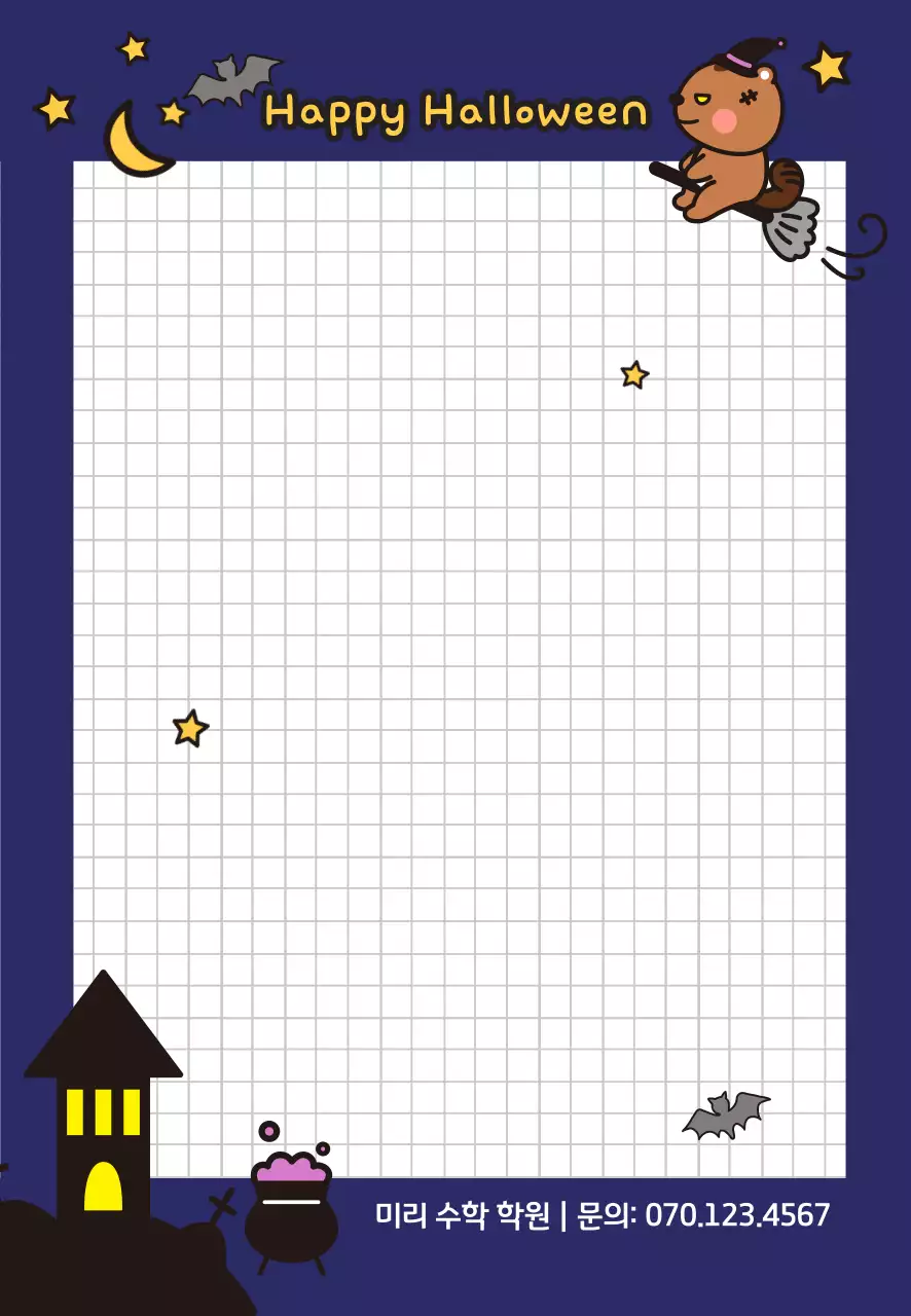 떡메모지_세로_핼러윈