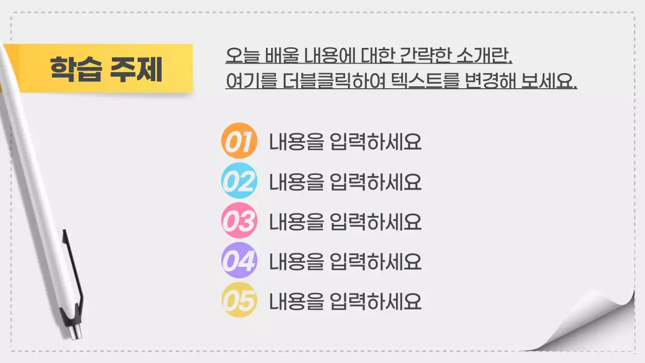 포스트잇온라인수업