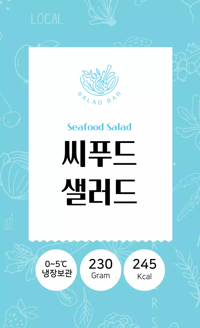 씨푸드샐러드